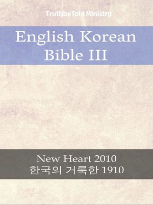 cover image of English Korean Bible III